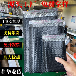 Black Co-Extruded Film Bubble Envelope, White Pearlescent Composite Bag, Book and Clothing Express Packaging, Thickened Foam Packaging