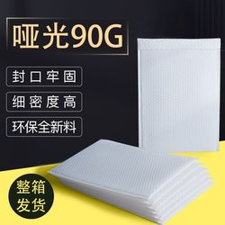 Thick Matte White Pearlescent Film Bubble Bag Jewelry Packaging Bag Storage Bag Long Strip Bubble Bag Free Shipping