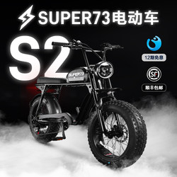 Fax super73s20 inch Retro wide tire battery car Influencer Picks power electric bicycle for men and women