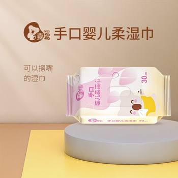 Hito infant hand and mouth wipes portable bag