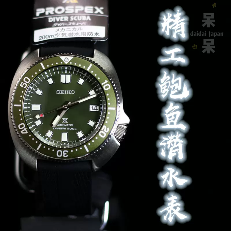 Seiko精工PROSPEX系列机械表SBDC109 SBDC111鲍鱼潜水SPB151/153-Taobao