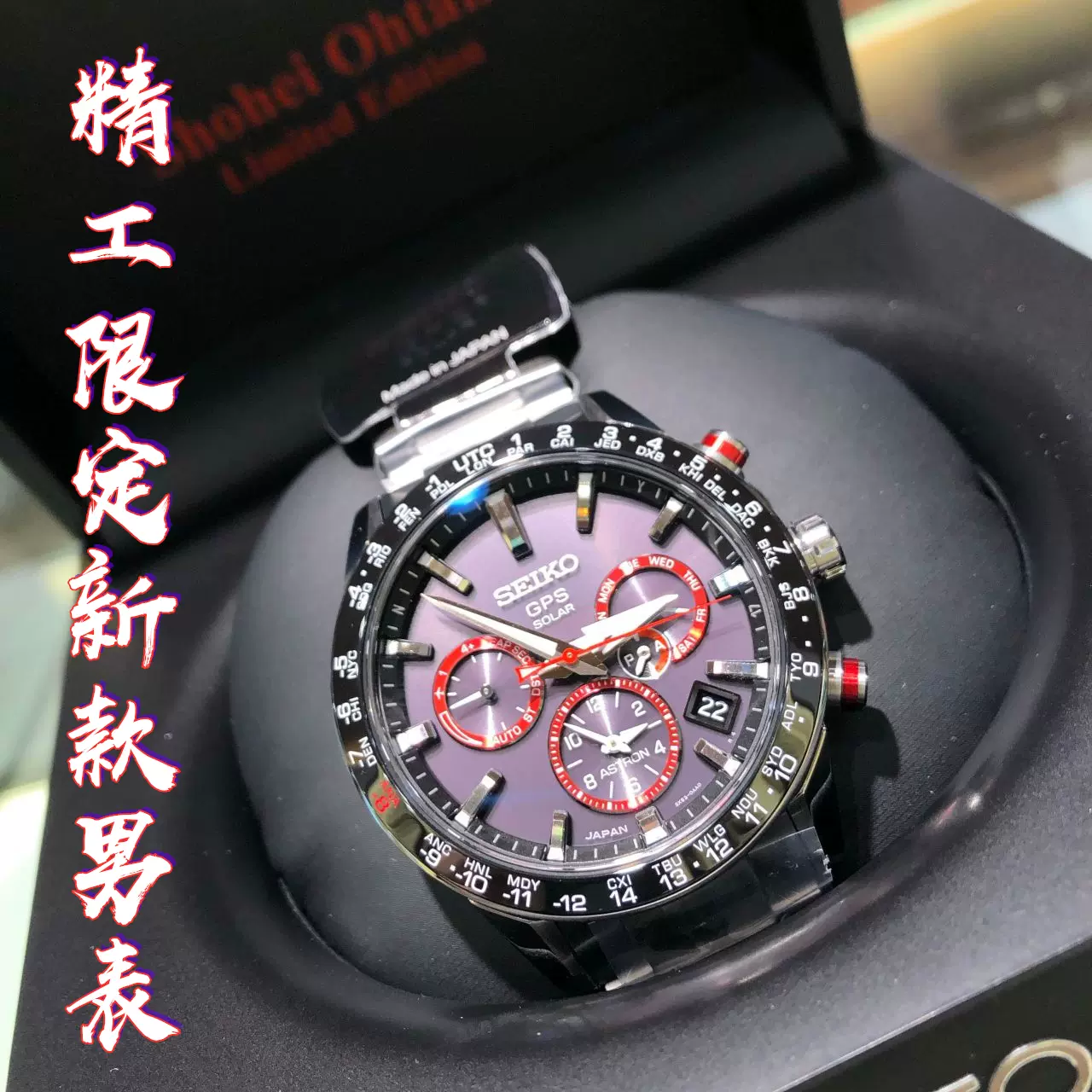 Seiko/精工大谷翔平合作2019年限定新款SBXC017/013/015男表-Taobao