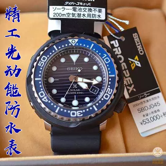 Seiko sbdj045 outlet