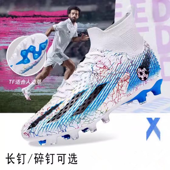 
Messi 2025 new product breathable adult children's football shoes for boys and students' long nails AG broken nails TF training shoes for men and women