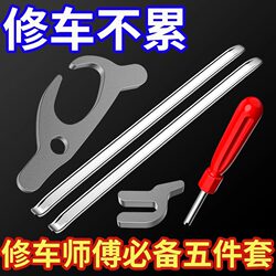 Tire Removal Tool Pry Bar Tire Lever for Car, Electric Vehicle Tire Repair, Motorcycle Tire Replacement Pry Bar Tool