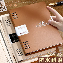 Simple Loose-Leaf Notebook That Doesn'T Hurt Your Hands, High-Quality Detachable B5/A5 Binder with 8 Rings, Lined Notebook with Replaceable Pages, Specially Designed for High School Students, Exam Error Notebook, Thickened, Drop-Resistant, Large Capacity