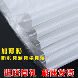 Thickened Bright White Coated Waterproof Plastic Woven Bag Snakeskin Bag Online Store Express Packing Bag Moving Bag Large Bag