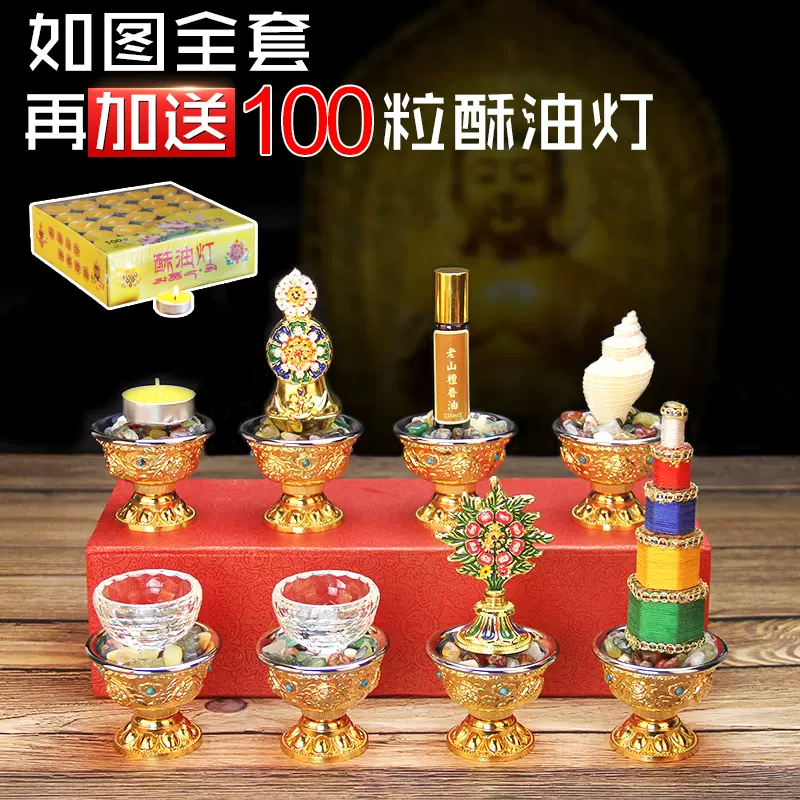 藏傳法器八吉祥佛前八供品八供養套裝組合香塔海螺佛擺件-Taobao