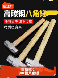 Octagonal Hammer, Multifunctional Hammer Tool, All-In-One Iron Hammer, Special for Smashing Walls on Construction Sites, Electrician, Carpenter, Household Use, Integrated Hammer