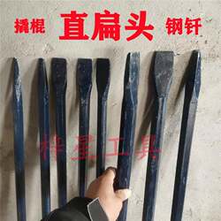 Flat-Head Pry Bar, Special Steel Pry Bar, Steel Pick, Pry Bar for Dismantling Wooden Boxes and Tires, Steel Pick, Rail Steel, Manganese Steel, Straight Flat-Head Pry Bar