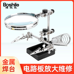 Magnifying Glass Desktop for Mobile Phone Repair, Circuit Board High-Magnification High-Definition Soldering Station, Welding Workbench 100 Stand 1000