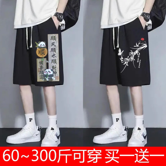 Add fat and increase shorts in summer thin men's men's men's clothing wild casual loose national tide sports penta pants students
