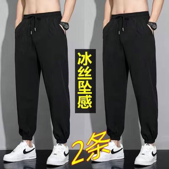 
Large size summer ice silk pants men's casual pants thin straight-leg men's pants quick-drying long pants men's sports pants
