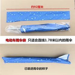 Electric Vehicle Umbrella Bag, Sun Protection, Sunshade, Battery Vehicle Umbrella, Waterproof Cloth Bag, Motorcycle Small Umbrella Cover, Storage Pocket