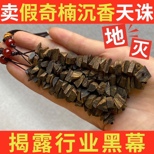 Genuine Qinan agarwood grade car hanging pendant non-ebony bracelets for men and women thread incense burner loose beads official flagship store