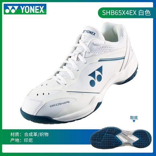 ヨネックス バドミントンシューズ メンズ レディース 65X3 65Z3 モモタ