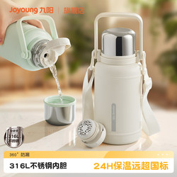 Joyoung Large-Capacity Thermos Cup for Boys and Girls, 316L Stainless Steel Student and Children's Insulated Water Bottle, 2026 New Model