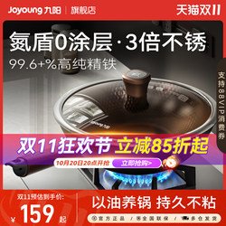 Nine-anodized iron wok non-stick pot for home use