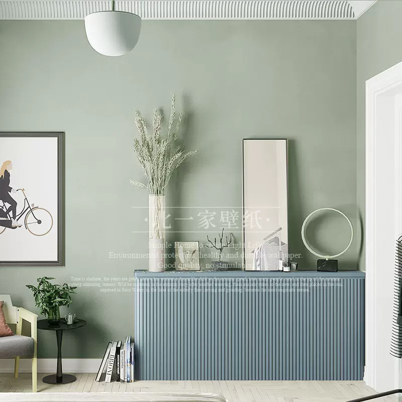 北欧纯色素色森系ins浅绿色壁纸现代简约美式灰绿色客厅