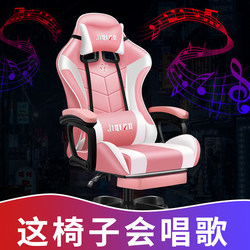 Game E-Sports Chair with Light, Competitive Computer Chair, Audio Massage, Space Capsule Anchor Chair, Home Swivel Chair, Internet Cafe Seat
