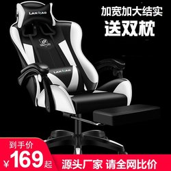 Lazy Person Reclining Gaming Chair Home Computer Chair Gaming Chair Male and Female Anchor Seat Latex Cushion Latex Backrest