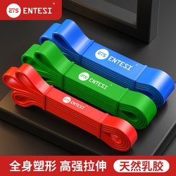 Elastic Band Fitness Men's Chest Muscle Training Resistance Band Strength Training Track and Field Pull Rope Pull-Up Auxiliary Assist Belt