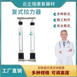 Upper and Lower Limb Joint Rehabilitation Duplex Wall Tensioner Limb Pull Resistance Exercise Whole Body Muscle Rehabilitation Equipment L