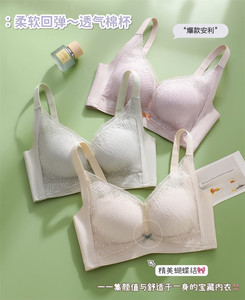 
An Aier's new 3898 soft and smooth cup no-win bra gathers and prevents sagging and holds women's underwear for free shipping