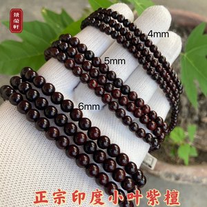 Indian leaflet rosewood 0.40.50.6 bracelet bracelet 108 multi -circle high -secret men's text sandalwood rosary beads beads