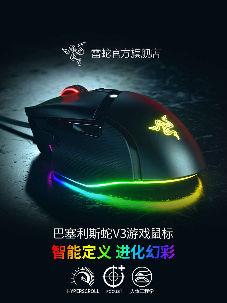 Rato Da Razer Rato Gamer Razer Basilisk V3 RGB com Fio