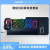 RAZER BLACK WIDOW SPIDER V3 VIPER V2 E- ̹  Ű 콺 RGB Ÿ  Ʈ-