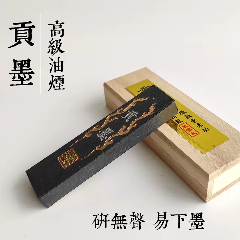 曹素功敏楠氏墨块墨条墨锭徽墨1两2两超细油烟墨木盒装包邮-Taobao