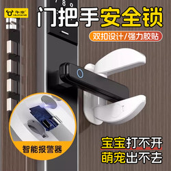 New Door Handle Safety Lock Door Stopper Rental Anti-Opening Anti-Collision Pad No-Drill Smart Alarm Door Stop