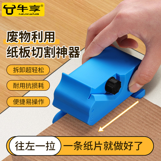 Cardboard Rake Cardboard Cutter Corrugated Cardboard Knife Handmade DIY Homemade ...