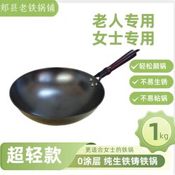 Jiaxian Lightweight Cast Iron Cooking Pot for Women and Elderly, Non-Coated, Round Bottom, Suitable for Gas Stoves