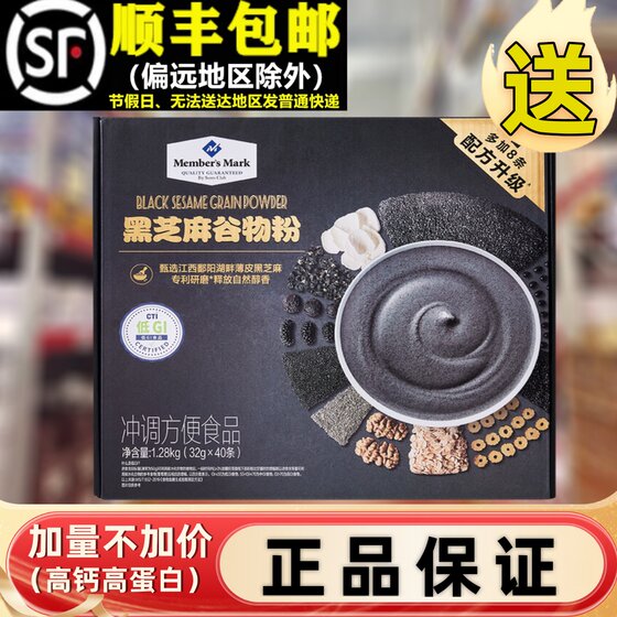 
Member supermarket black sesame powder cereal prepared whole grains purchasing high protein meal replacement black sesame paste small package