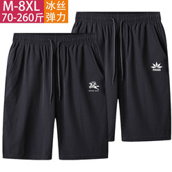Men's Summer Thin Ice Silk Quick-Drying Shorts, Large Size Casual Sports Shorts, Running Shorts