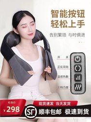 Changfeng Heward Shoulder and Neck Massager Electric Cervical Spine and Waist Shoulder Pain Relief Device Humpback Relief Instrument