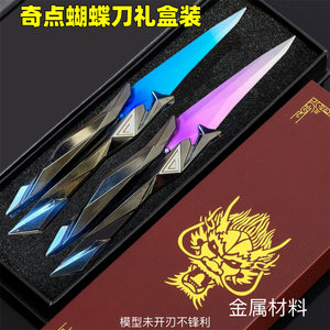 
Fearless Contract Butterfly Knife 2.0 Singularity Metal Folding Knife Bladeless Toy Weapon Valorant Physical Model