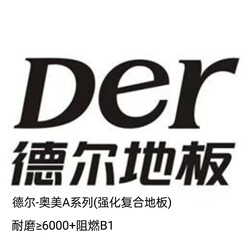 Beijing Special Price Del 1.2 National Standard Laminated Household Wooden Floor Waterproof Bag Delivery Installation and Accessories