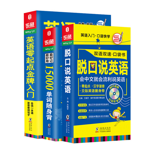 誠実 初心者向け英語教科書 15,000語ポケットブック付き (3巻セット) 絵本・児童書