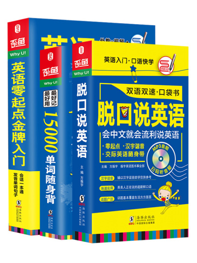 初心者向け英語教科書 15,000語ポケットブック付き (3巻セット)