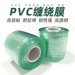 Pvc Stretch Film 6cm Packing Film Packaging Film Stretch Film Transparent Plastic Film Industrial Cling Film