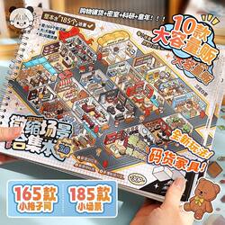 185 Miniature Scene Collection Book 7.0 Landscaping Stickers 10 Large Theme Grid Room Cabin Journal Stickers