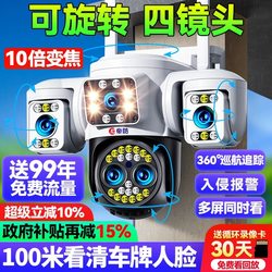 Surveillance Camera Outdoor Wireless Camera Monitor 360 Degree Night Vision 4g Home Smart High-Definition Camera