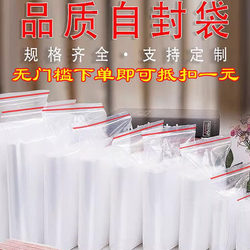 Thickened Self-Sealing Bags, Food Packaging Bags, Transparent Ziplock Bags, Large and Small Sizes, Thickened Sealing Bags, Plastic Pe Self-Sealing