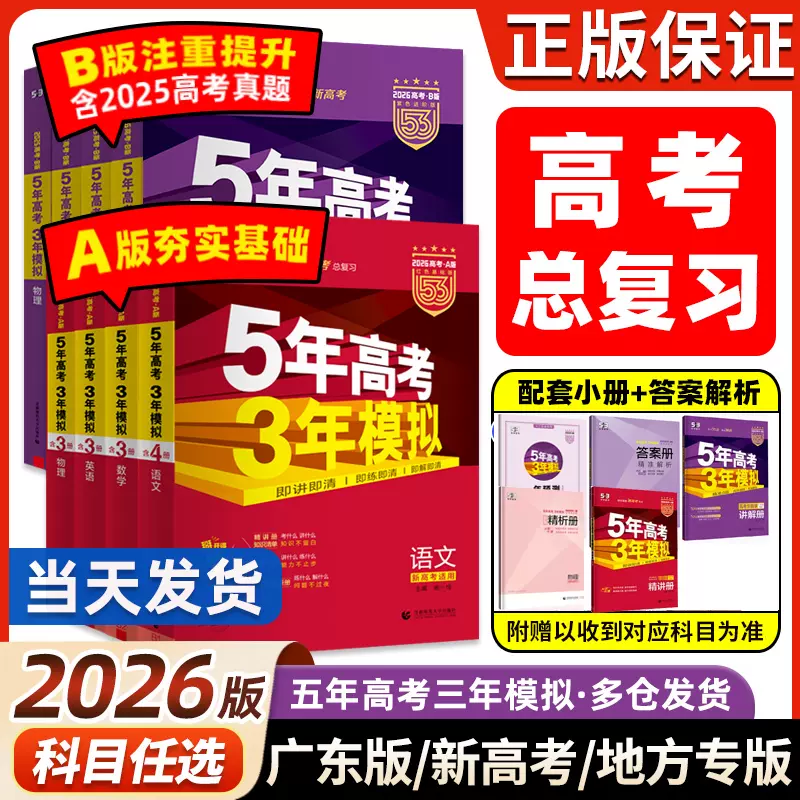 高3化学 化学要点集　最新版 一数教辅：高中化学一本通必修第1册