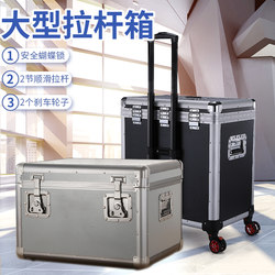 Aluminum Alloy Pull Rod Type Assembled Computer Storage Box Tool Box Moving and Transporting Aviation Storage Box Large Instrument Box
