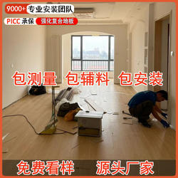 Good Wife Flooring 12mm Wear-Resistant Waterproof Diamond Surface Flooring for Bedroom, Warm Home Use, Self-Installation Laminate Flooring