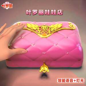 
Ye Luoli Gem Box Fairy Dream Flower Bud Castle Doll Shop House Magic Treasure Box Fuyunlou Love Princess Loli